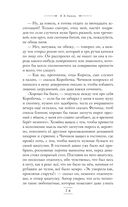 Мёртвые души — фото, картинка — 76