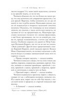 Мёртвые души — фото, картинка — 78