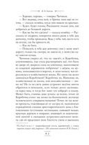 Мёртвые души — фото, картинка — 80