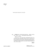 Русская кухня. Большая книга рецептов — фото, картинка — 1