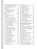 Русская кухня. Большая книга рецептов — фото, картинка — 13