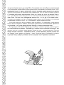 Русская кухня. Большая книга рецептов — фото, картинка — 3