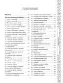 Русская кухня. Большая книга рецептов — фото, картинка — 4