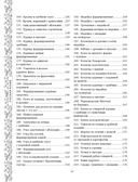 Русская кухня. Большая книга рецептов — фото, картинка — 7