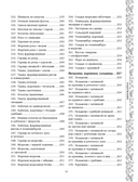 Русская кухня. Большая книга рецептов — фото, картинка — 10