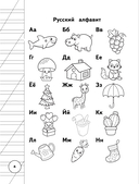 Все правила русского языка для начальной школы в схемах и таблицах — фото, картинка — 4