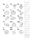 Все правила русского языка для начальной школы в схемах и таблицах — фото, картинка — 5
