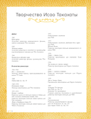 Исао Такахата. Отец легендарной студии Ghibli — фото, картинка — 10