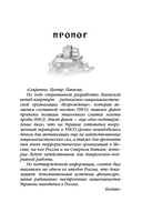 999,9... Проба от дьявола — фото, картинка — 2