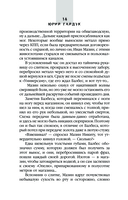 999,9... Проба от дьявола — фото, картинка — 11