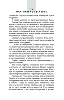 999,9... Проба от дьявола — фото, картинка — 12