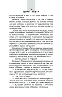 999,9... Проба от дьявола — фото, картинка — 13