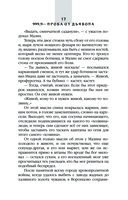 999,9... Проба от дьявола — фото, картинка — 14