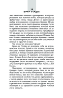 999,9... Проба от дьявола — фото, картинка — 15