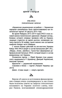 999,9... Проба от дьявола — фото, картинка — 3