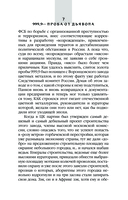 999,9... Проба от дьявола — фото, картинка — 4