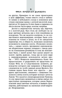 999,9... Проба от дьявола — фото, картинка — 6