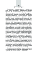 999,9... Проба от дьявола — фото, картинка — 7