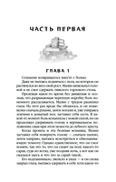 999,9... Проба от дьявола — фото, картинка — 8