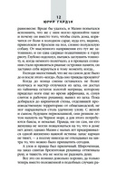 999,9... Проба от дьявола — фото, картинка — 9