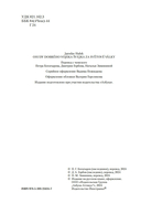 Похождения бравого солдата Швейка — фото, картинка — 2