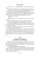 Похождения бравого солдата Швейка — фото, картинка — 13