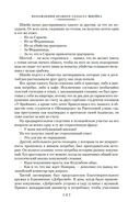 Похождения бравого солдата Швейка — фото, картинка — 14