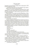 Похождения бравого солдата Швейка — фото, картинка — 15