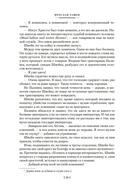 Похождения бравого солдата Швейка — фото, картинка — 17