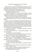 Похождения бравого солдата Швейка — фото, картинка — 18