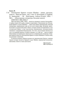 Похождения бравого солдата Швейка — фото, картинка — 20