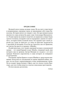 Похождения бравого солдата Швейка — фото, картинка — 4