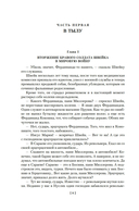 Похождения бравого солдата Швейка — фото, картинка — 5