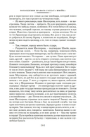 Похождения бравого солдата Швейка — фото, картинка — 6