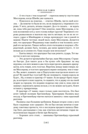 Похождения бравого солдата Швейка — фото, картинка — 7