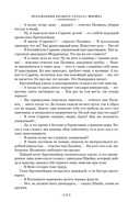 Похождения бравого солдата Швейка — фото, картинка — 8