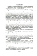 Похождения бравого солдата Швейка — фото, картинка — 9