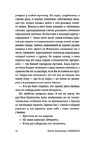 Странность — фото, картинка — 11