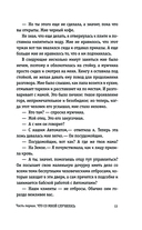 Странность — фото, картинка — 12