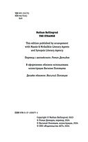 Странность — фото, картинка — 4