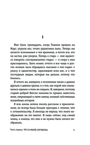 Странность — фото, картинка — 8