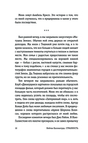Странность — фото, картинка — 9