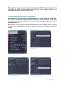 Рисуем обложки к веб-новеллам с Пхальгак — фото, картинка — 11