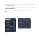 Рисуем обложки к веб-новеллам с Пхальгак — фото, картинка — 13