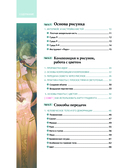 Рисуем обложки к веб-новеллам с Пхальгак — фото, картинка — 6