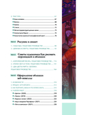 Рисуем обложки к веб-новеллам с Пхальгак — фото, картинка — 7