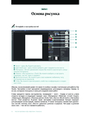 Рисуем обложки к веб-новеллам с Пхальгак — фото, картинка — 10