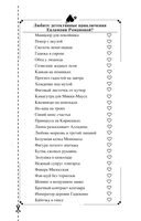 Чудо-юдо на охоте — фото, картинка — 1