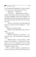 Чудо-юдо на охоте — фото, картинка — 11