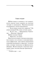 Чудо-юдо на охоте — фото, картинка — 14